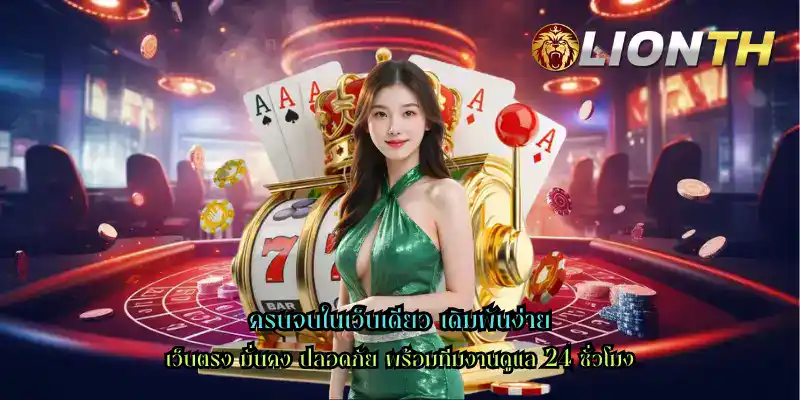 คาสิโนออนไลน์ที่ดีที่สุดปี 2023.