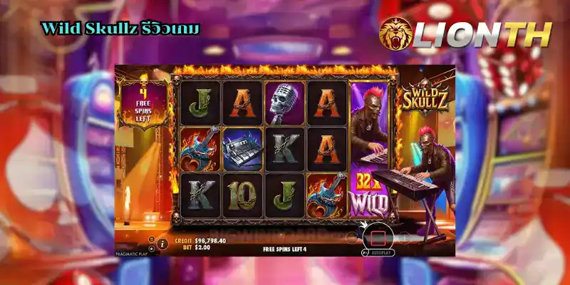 Wild Skullz รีวิวเกม
