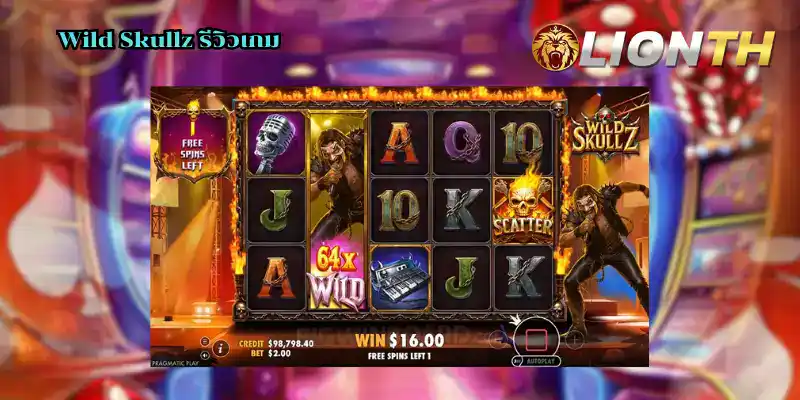 Wild Skullz รีวิวเกม