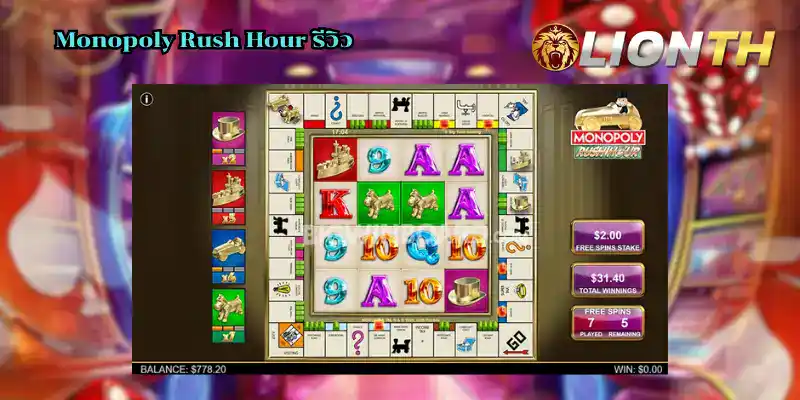 Monopoly Rush Hour รีวิว