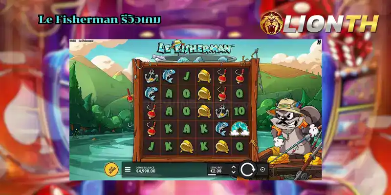 Le Fisherman รีวิวเกม
