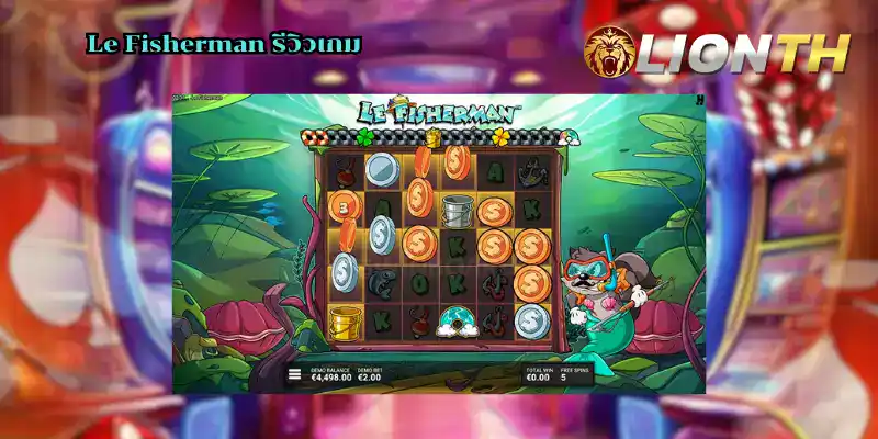 Le Fisherman รีวิวเกม