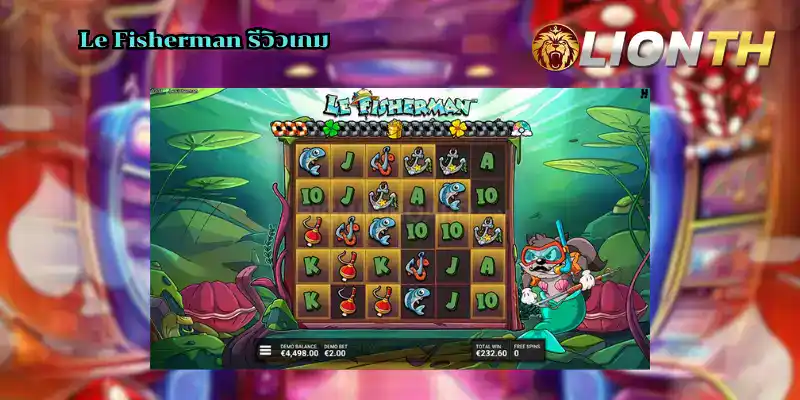 Le Fisherman รีวิวเกม