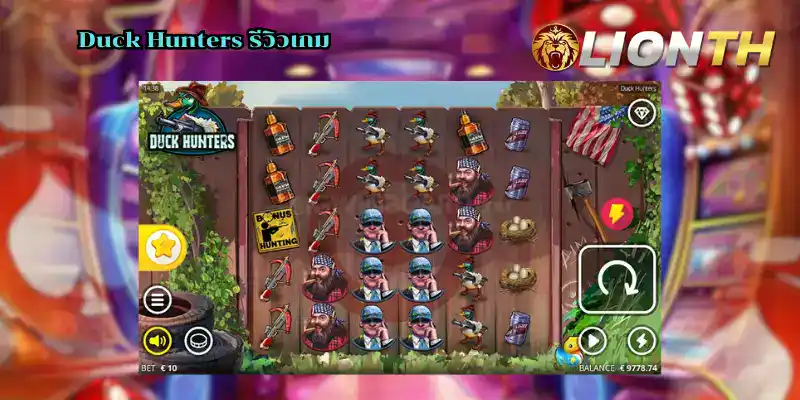 Duck Hunters รีวิวเกม