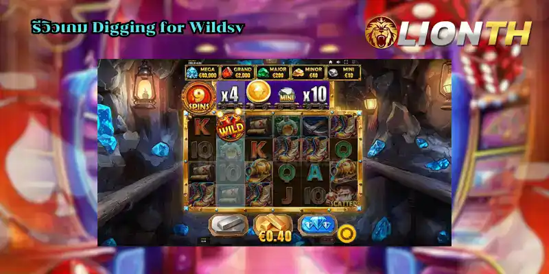 รีวิวเกม Digging for Wilds