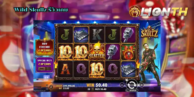 Wild Skullz รีวิวเกม