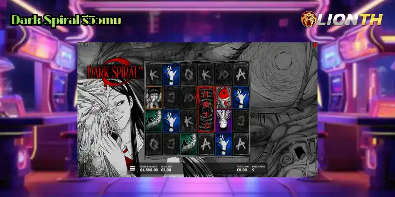 Dark Spiral รีวิวเกม