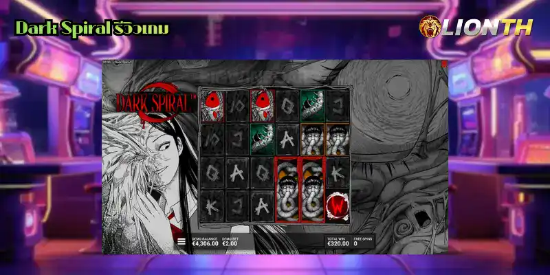 Dark Spiral รีวิวเกม
