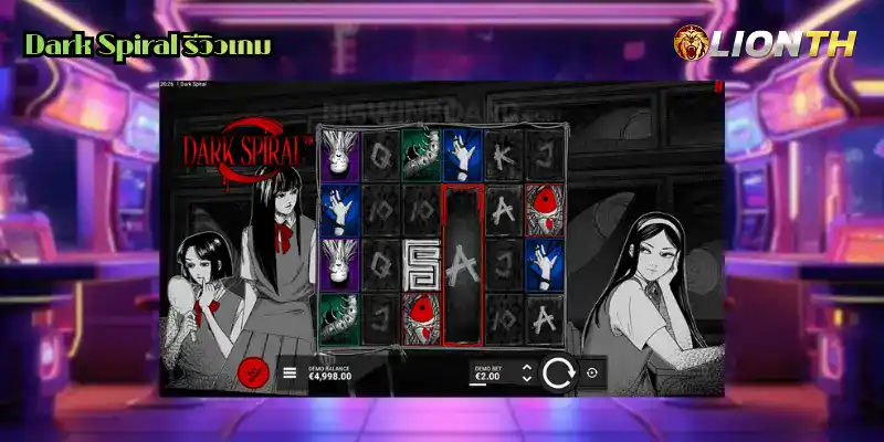 Dark Spiral รีวิวเกม